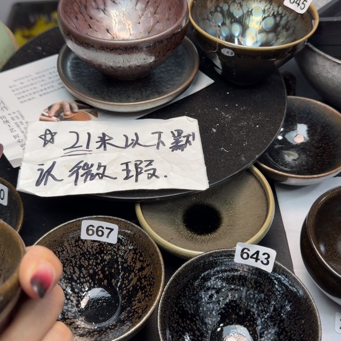 茶盏沅**礼乐乐千盏茶器