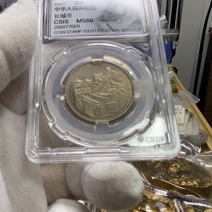 其他普通金属7.....80一元