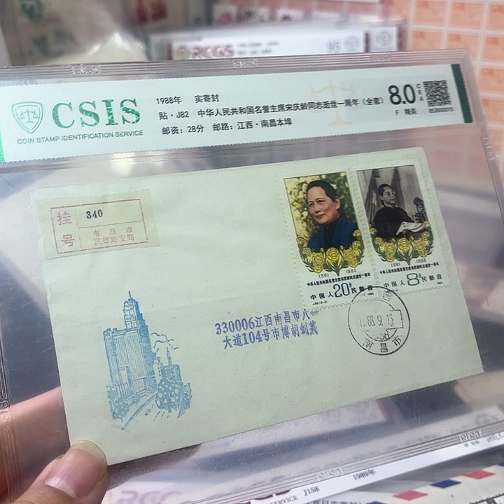 J82套票实寄封一个