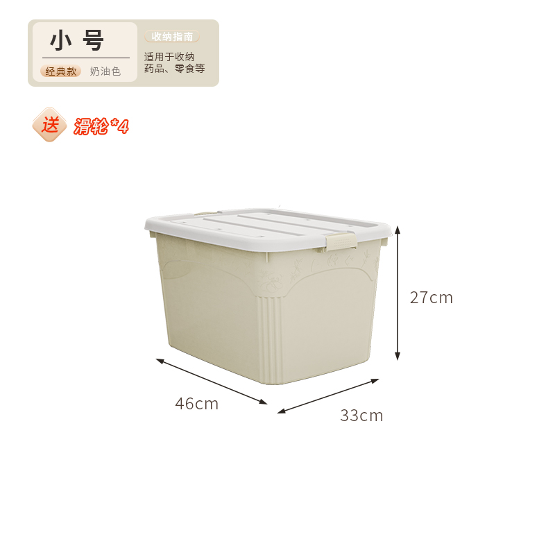 小号 46X33X27cm收纳箱 40L收纳空间