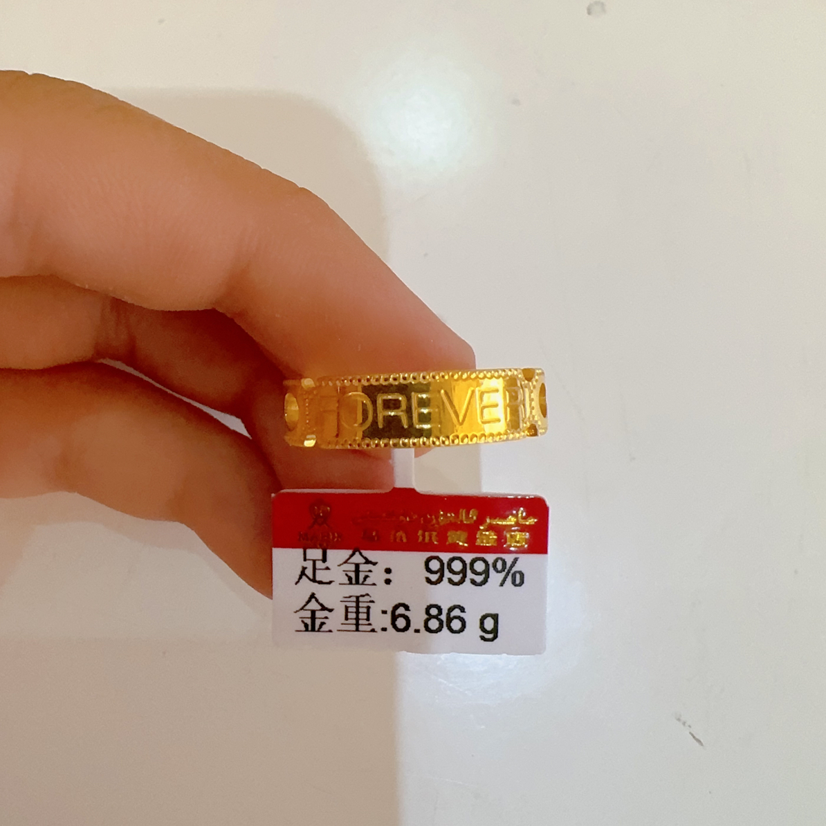 足金戒指6.86克（940/克）实心 活口