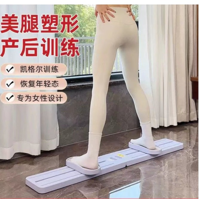 【新疆发货】美腿机运动滑雪机产后盆底肌臀腿内侧凯格尔美体训练