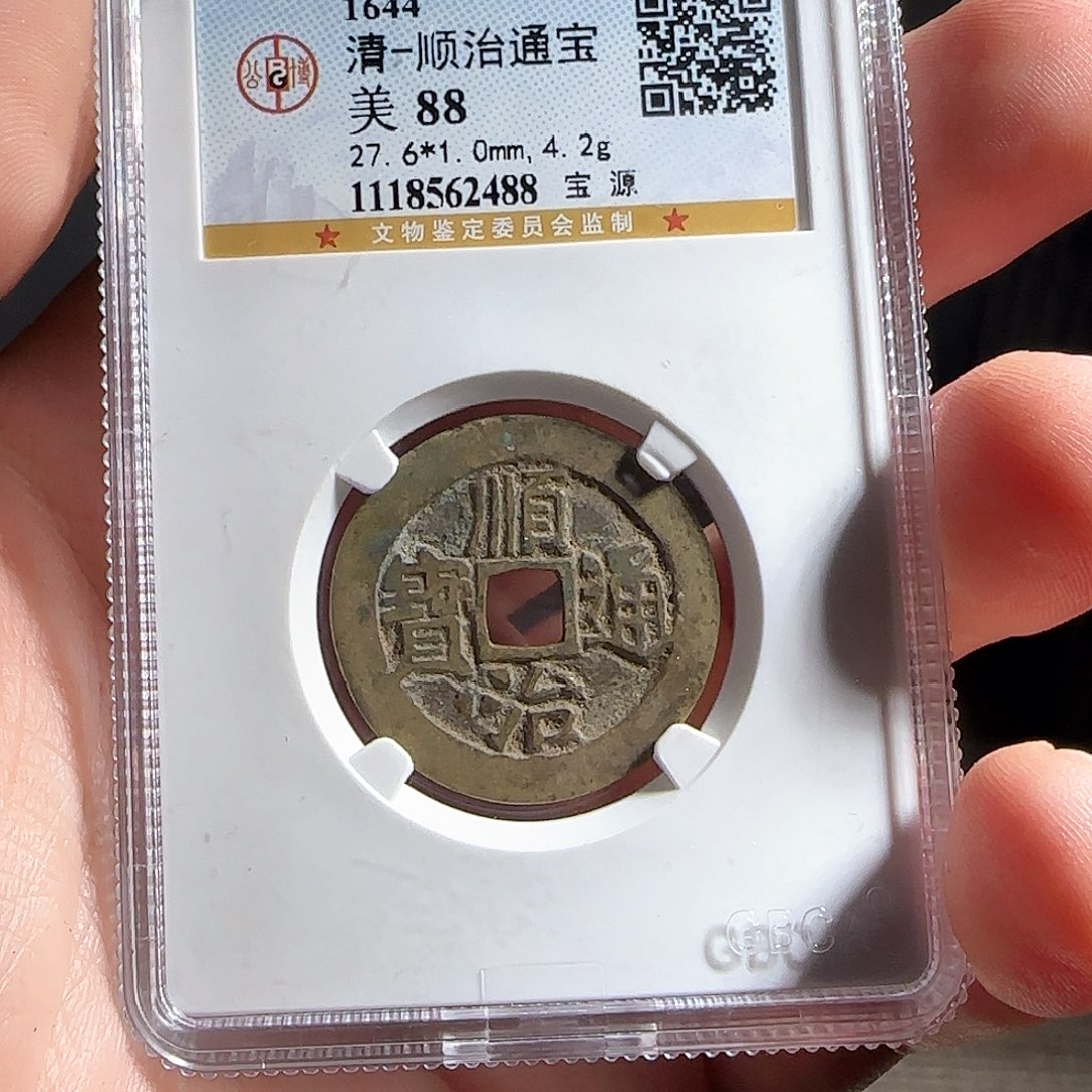 铜F评级封装盒子币一个