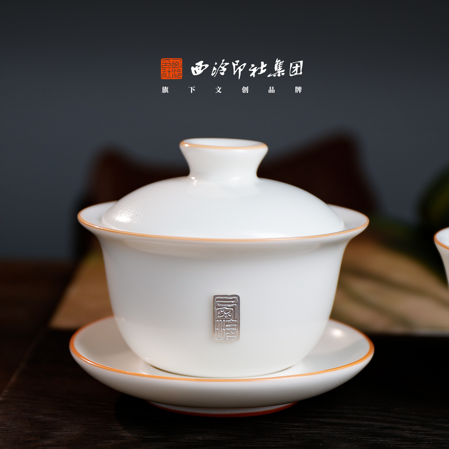 【西泠墨香上新】象牙白锯钉观婵盖碗HX0229