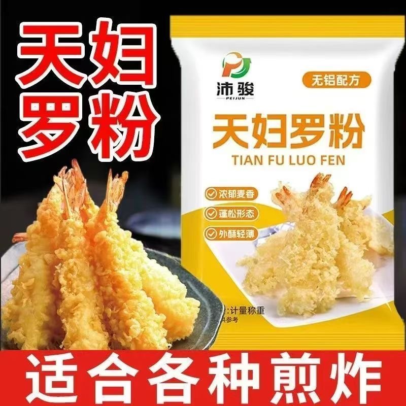 【直播专享】天妇罗粉懒人调料家庭小袋调料包30g/袋