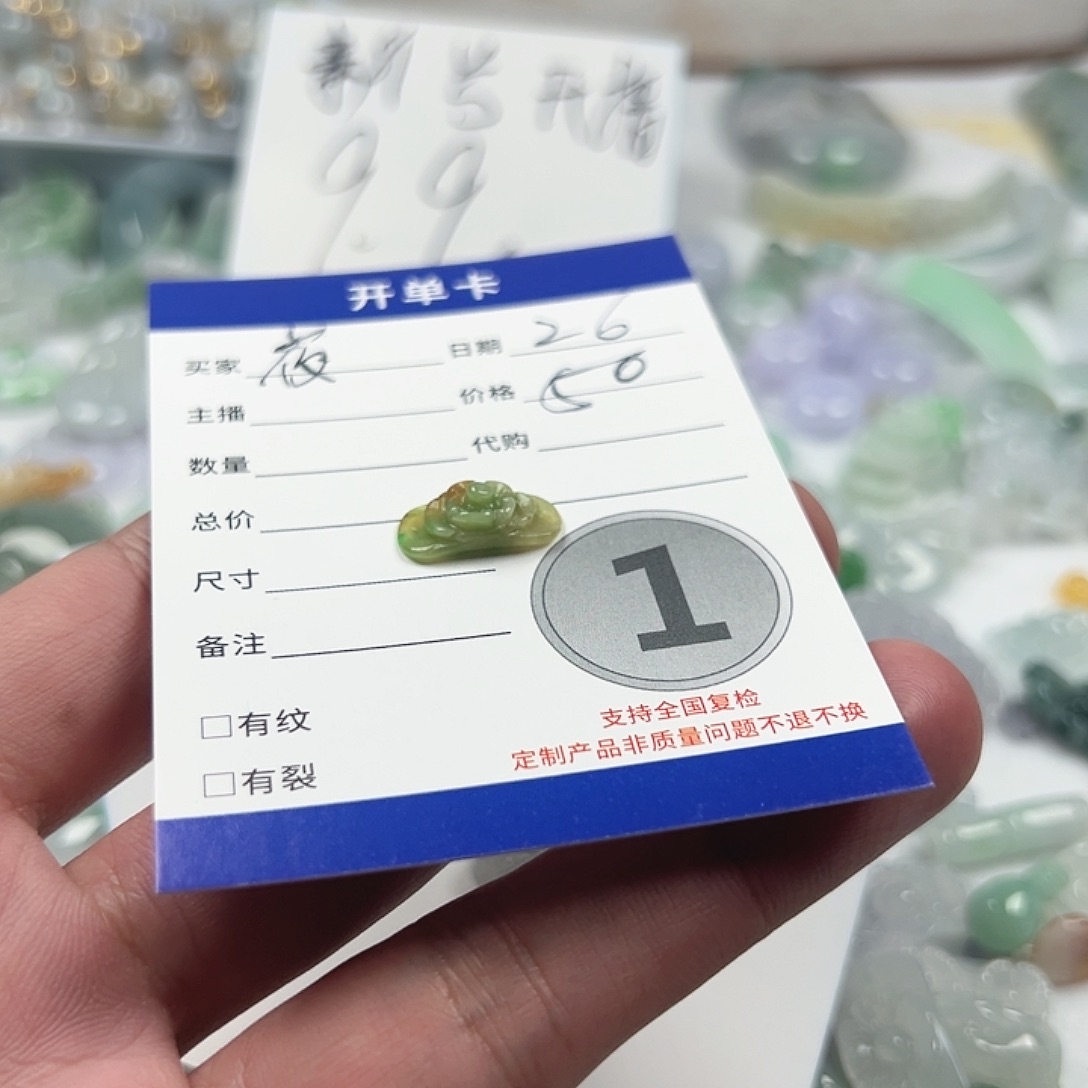 夜***铃翡翠未镶嵌颈饰234456