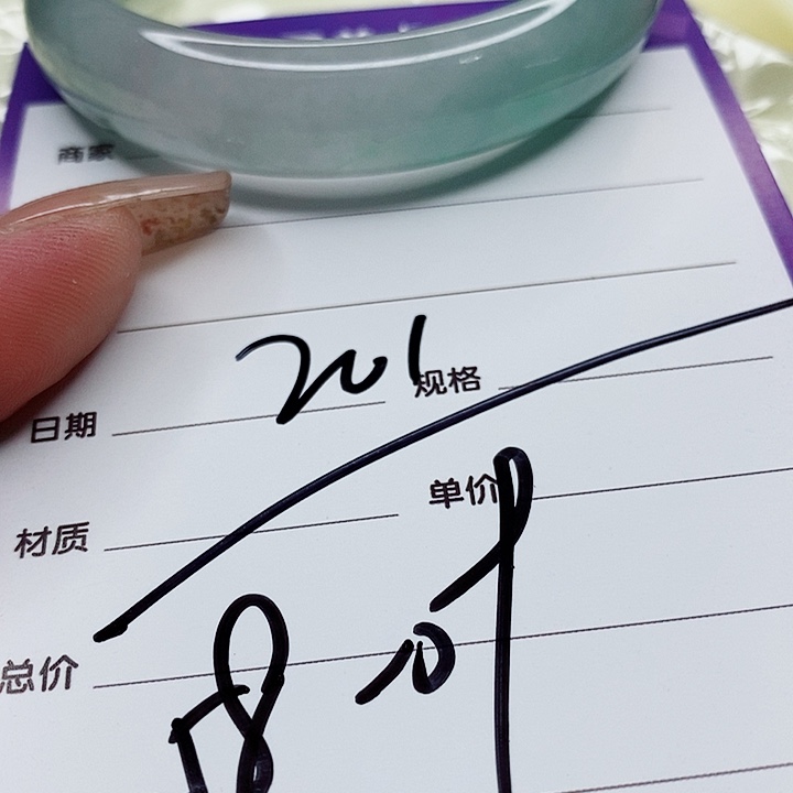 翡翠手镯（圆镯）未镶嵌