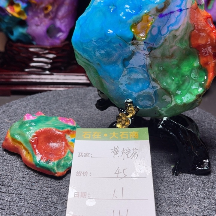 石材开播后的第一个节目是在