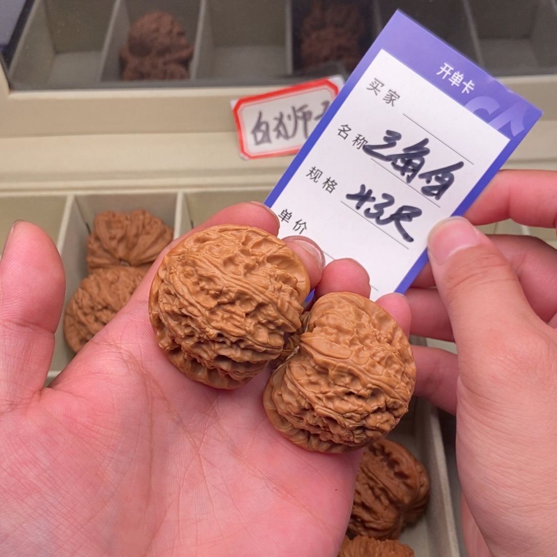 把件文玩核桃三角白（43尺寸）有修