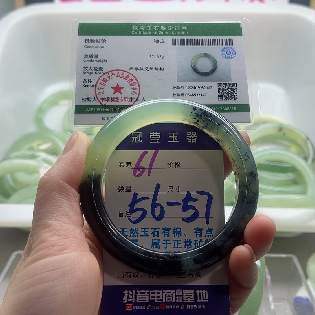 蛇纹石玉手镯未镶嵌