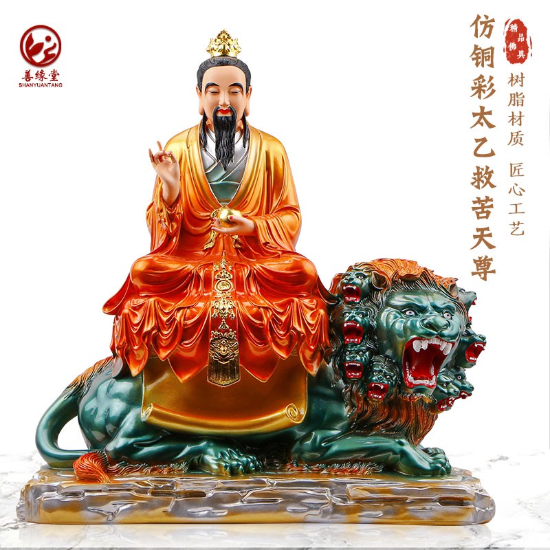 善缘堂树脂太乙救苦天尊太乙真人佛像九阳东极青华大帝家用摆件