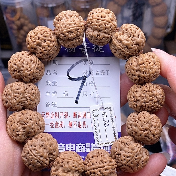 金刚菩提手串22龙王梅花