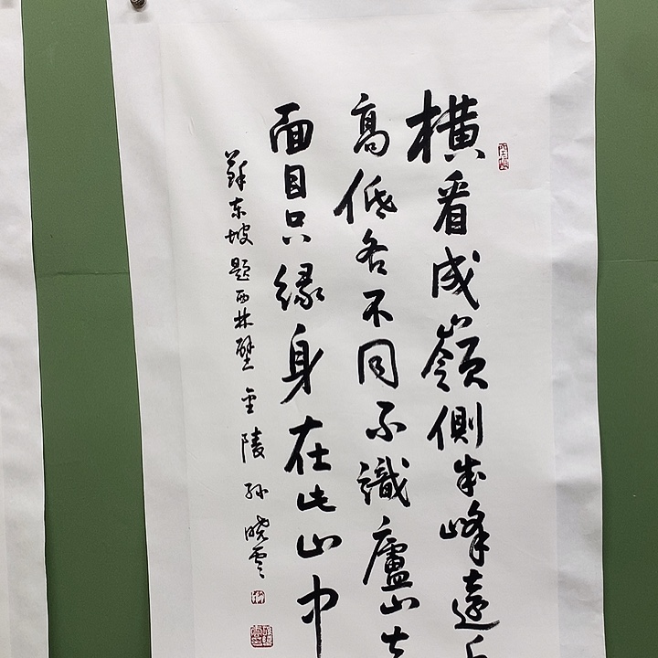 横款精品书法作品展