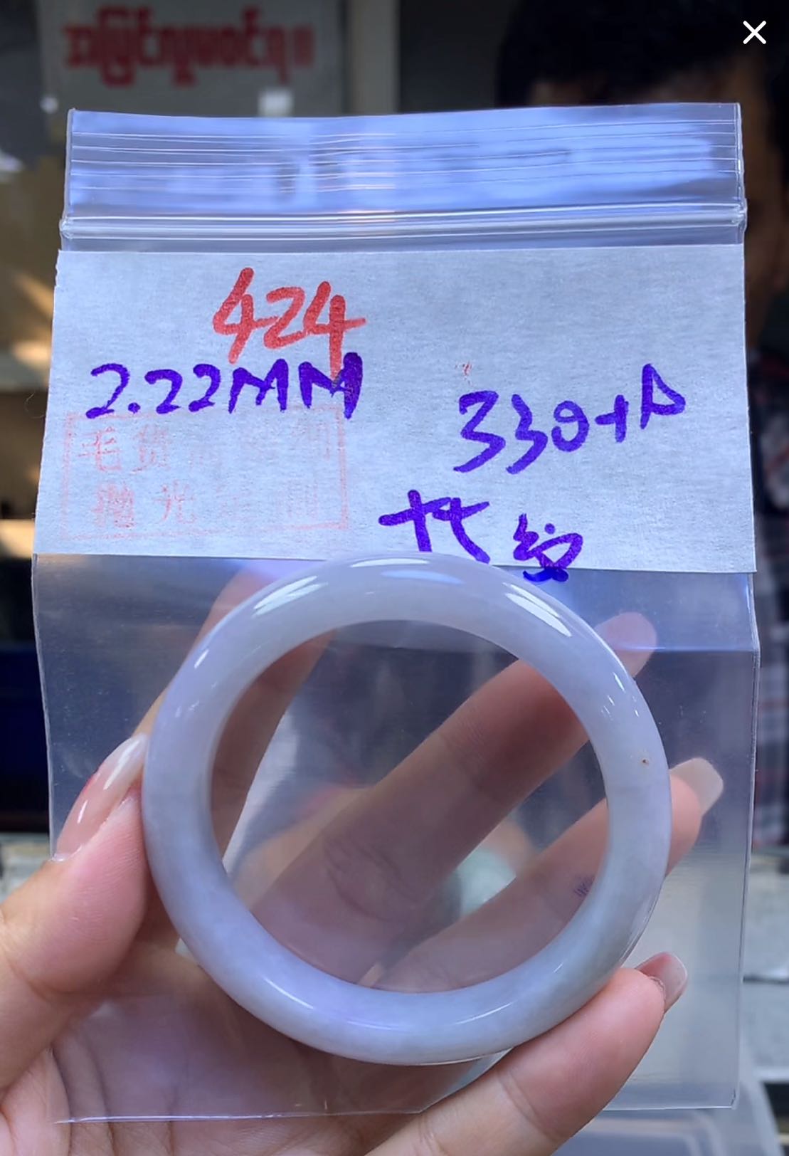 定制翡翠未镶嵌毛货424手镯55纹+330元+拍一发一