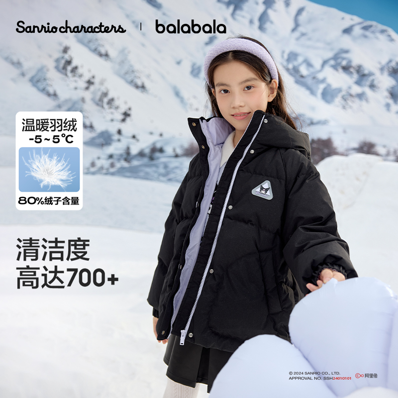 【hellokittyIP】巴拉巴拉女童羽绒服冬装三丽鸥外套防护保暖时尚
