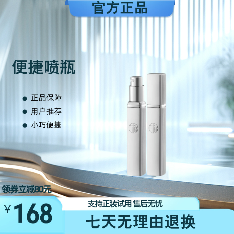 6ML旅行便携按随身按压式喷瓶分装瓶小巧便捷喷瓶