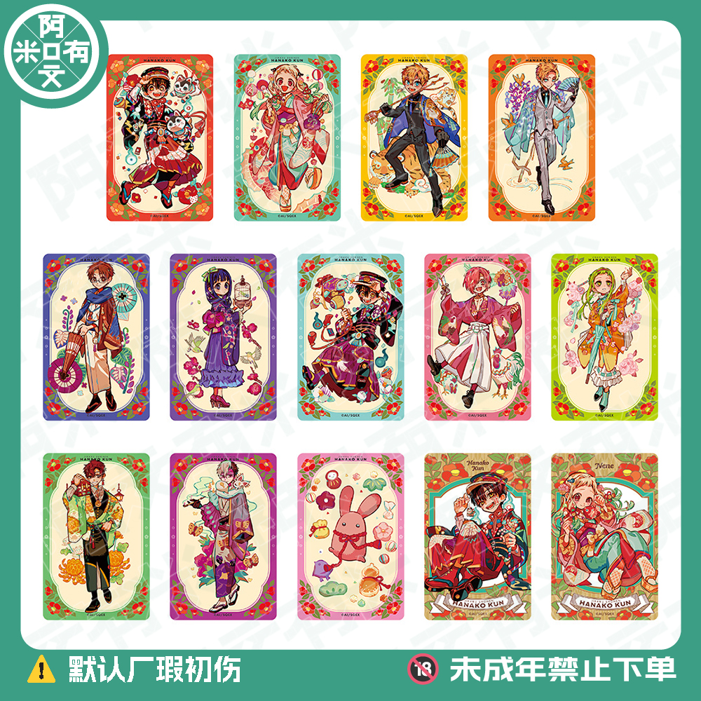 《地缚少年花子君》十周年原画透卡 正版日版徽章盲盒代拆