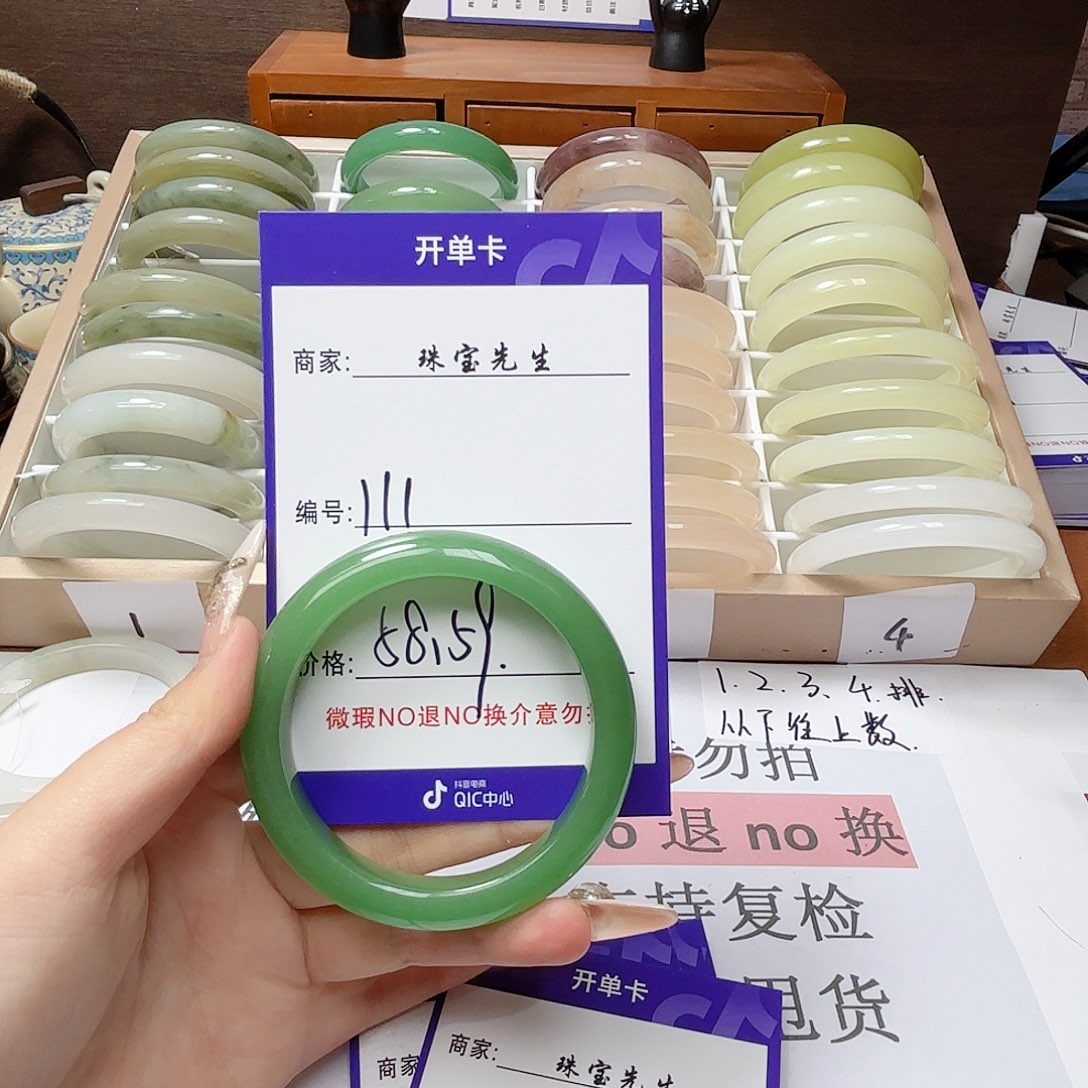 石英质玉手镯未镶嵌111