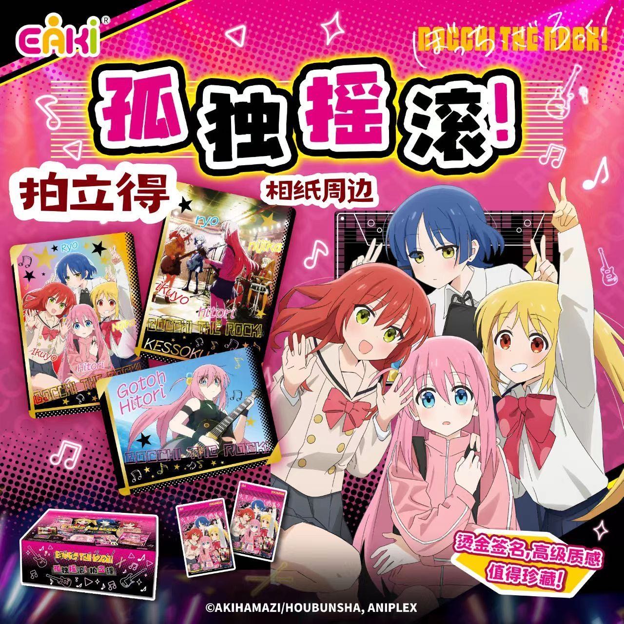 【拆盒】孤独摇滚亿奇正版烫金签名SC限编收藏卡盲盒（代拆）