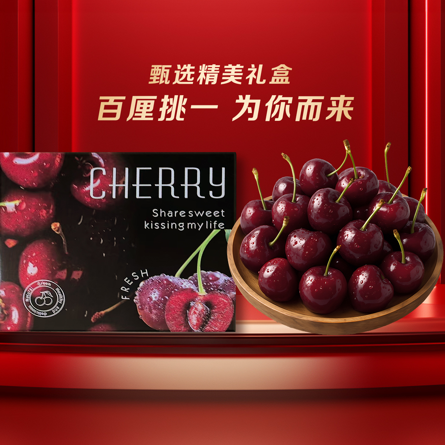 4J特大果【明日达】智利空运进口车厘子鲜果头茬孕妇宝宝1内附果径卡800-200g桑提娜樱桃智利共和国