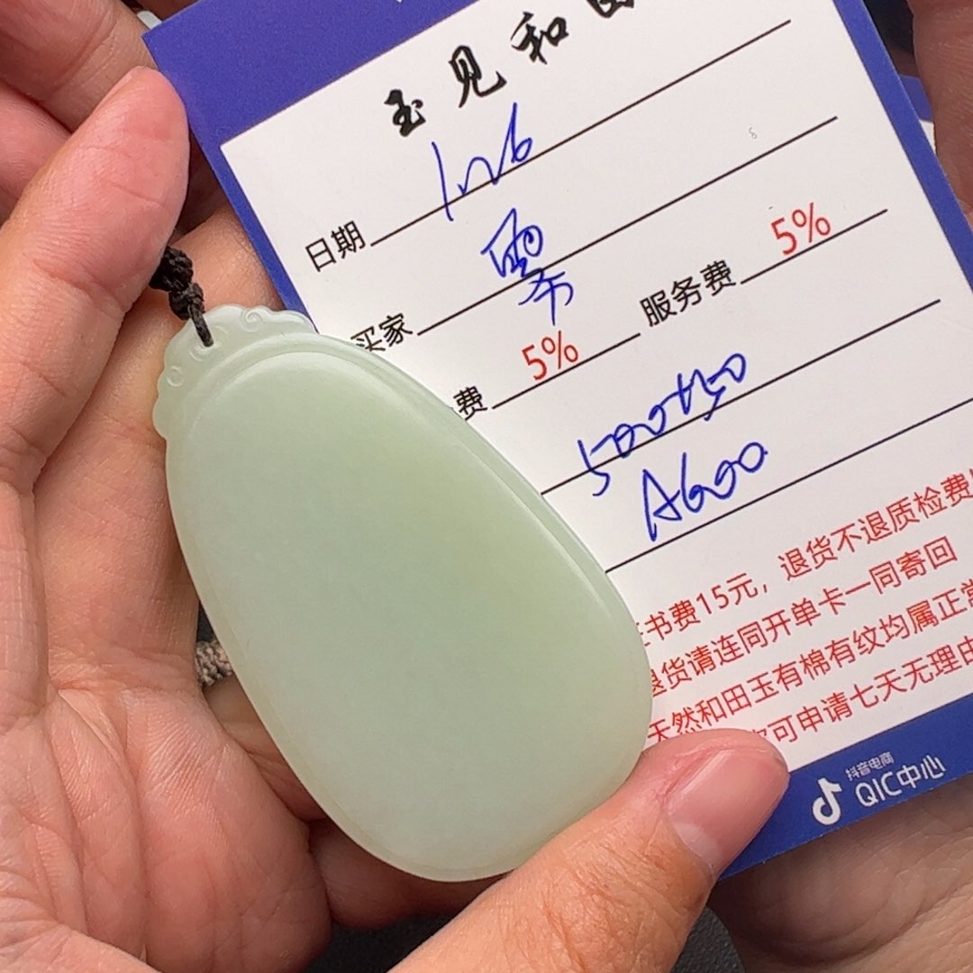 和田玉挂件未镶嵌雾**花