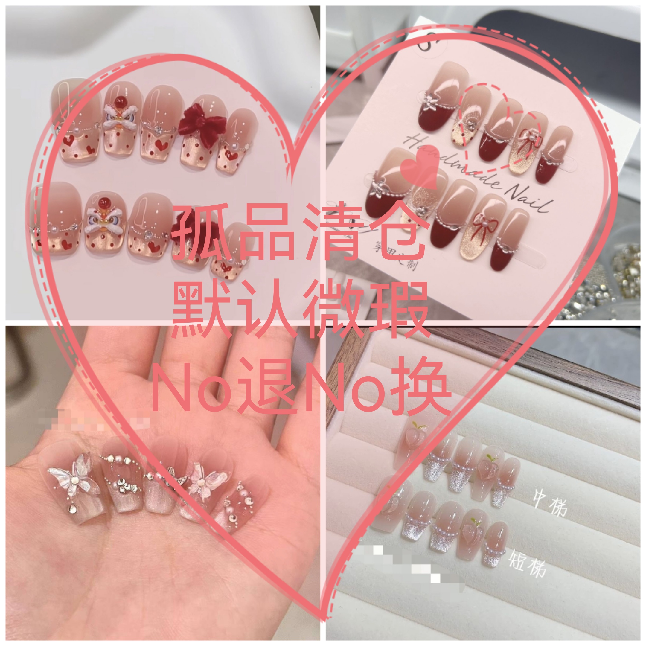 【手工穿戴甲直播过款链接】3单飞，新疆10单飞，默认微瑕NO退NO换