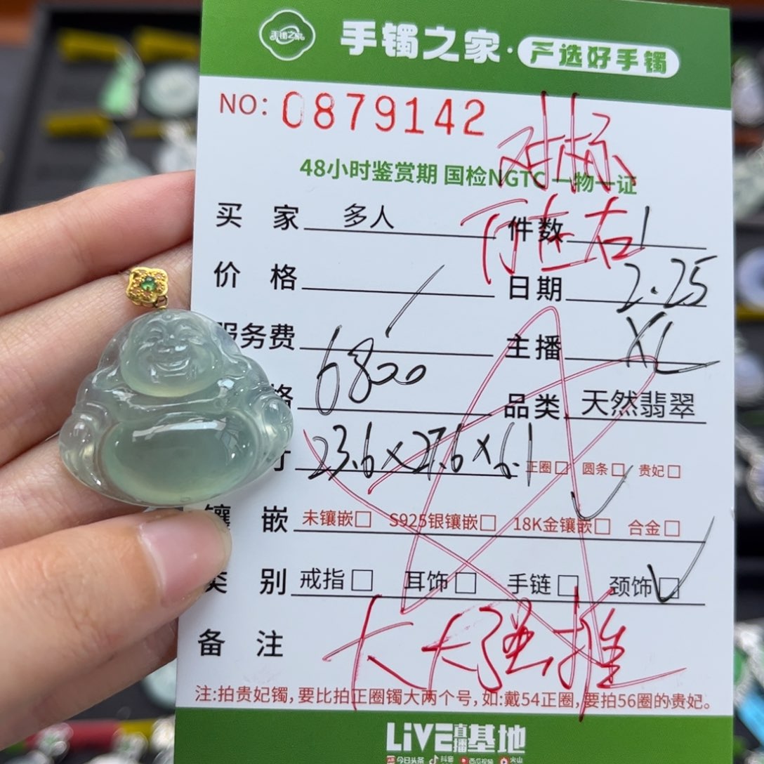 【闪购商品】翡翠颈饰18K金镶嵌多人