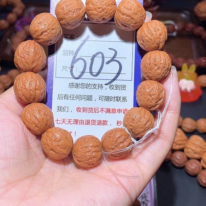 603橘黄皮肉筋小金豆秋子手串1.7