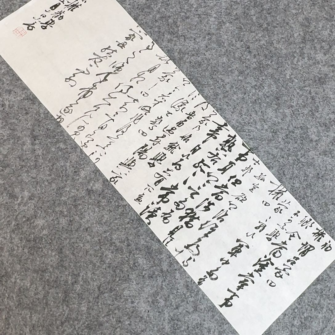 书法国展书家郭朝阳69+23
