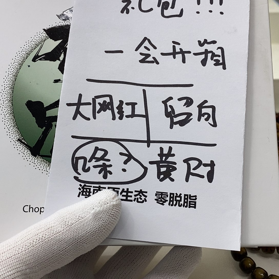 手串星月菩提12。  