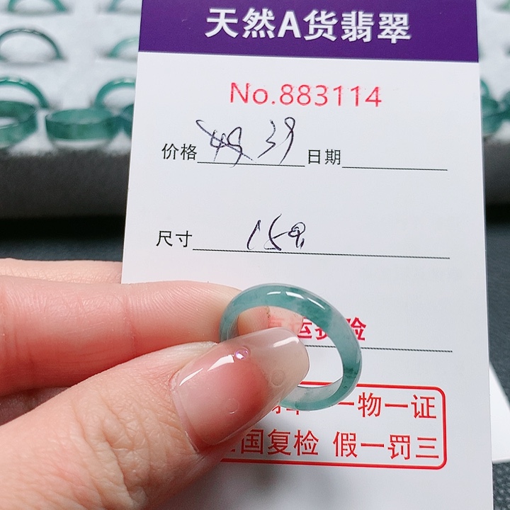 翡翠戒指未镶嵌何*毛15号