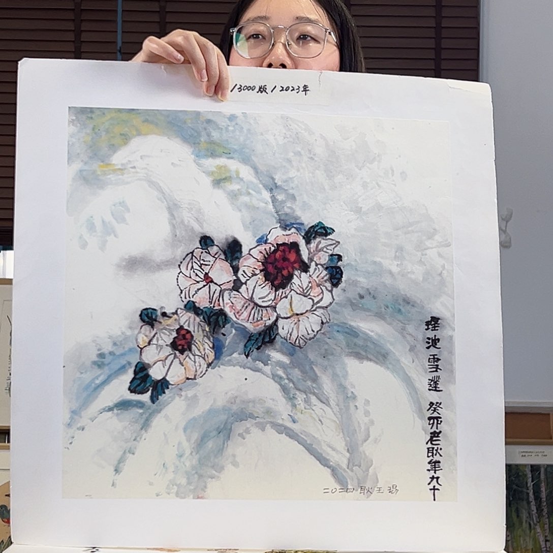 版画耿玉琨亲签限量版画s