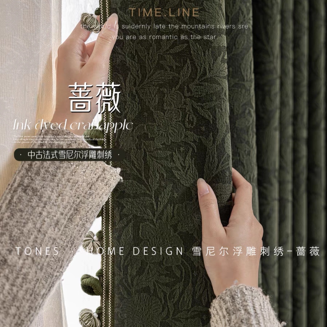 蔷薇美拉德色系雪尼尔窗帘2025新款法式复古中古风窗帘