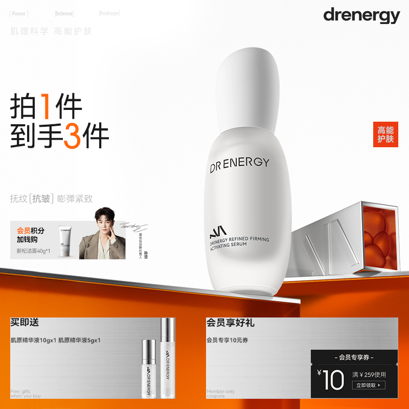 黛优佳肌原紧塑赋活夏季抗老精华液修护控油舒缓温和精致流光风