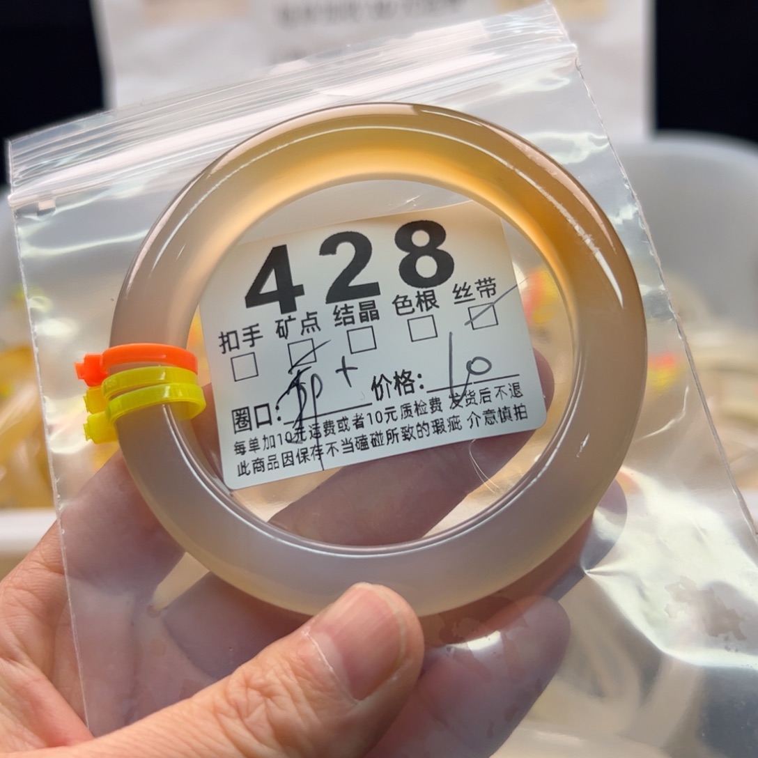 玛瑙/玉髓未镶嵌手镯428