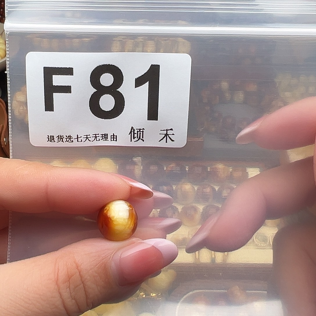 执***悟琥珀未镶嵌裸石圆珠12