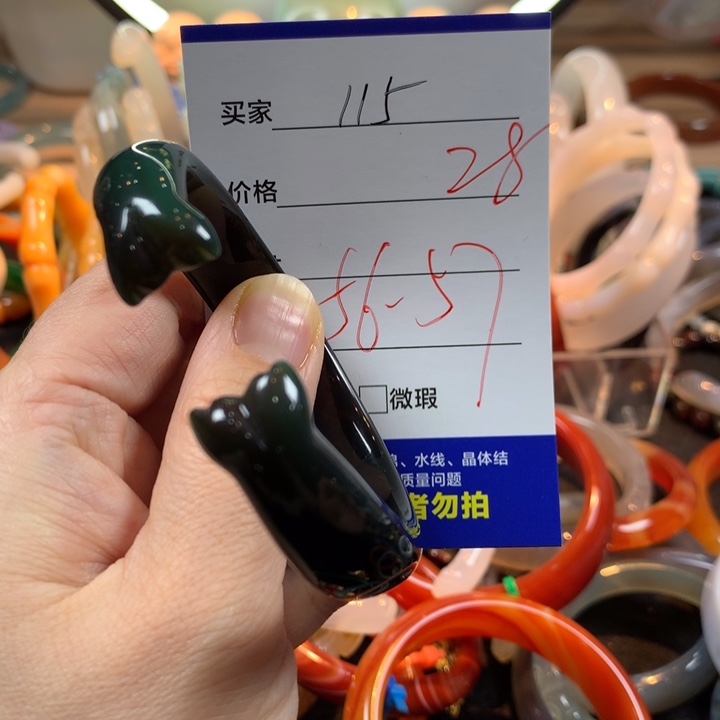 玛瑙/玉髓未镶嵌手镯