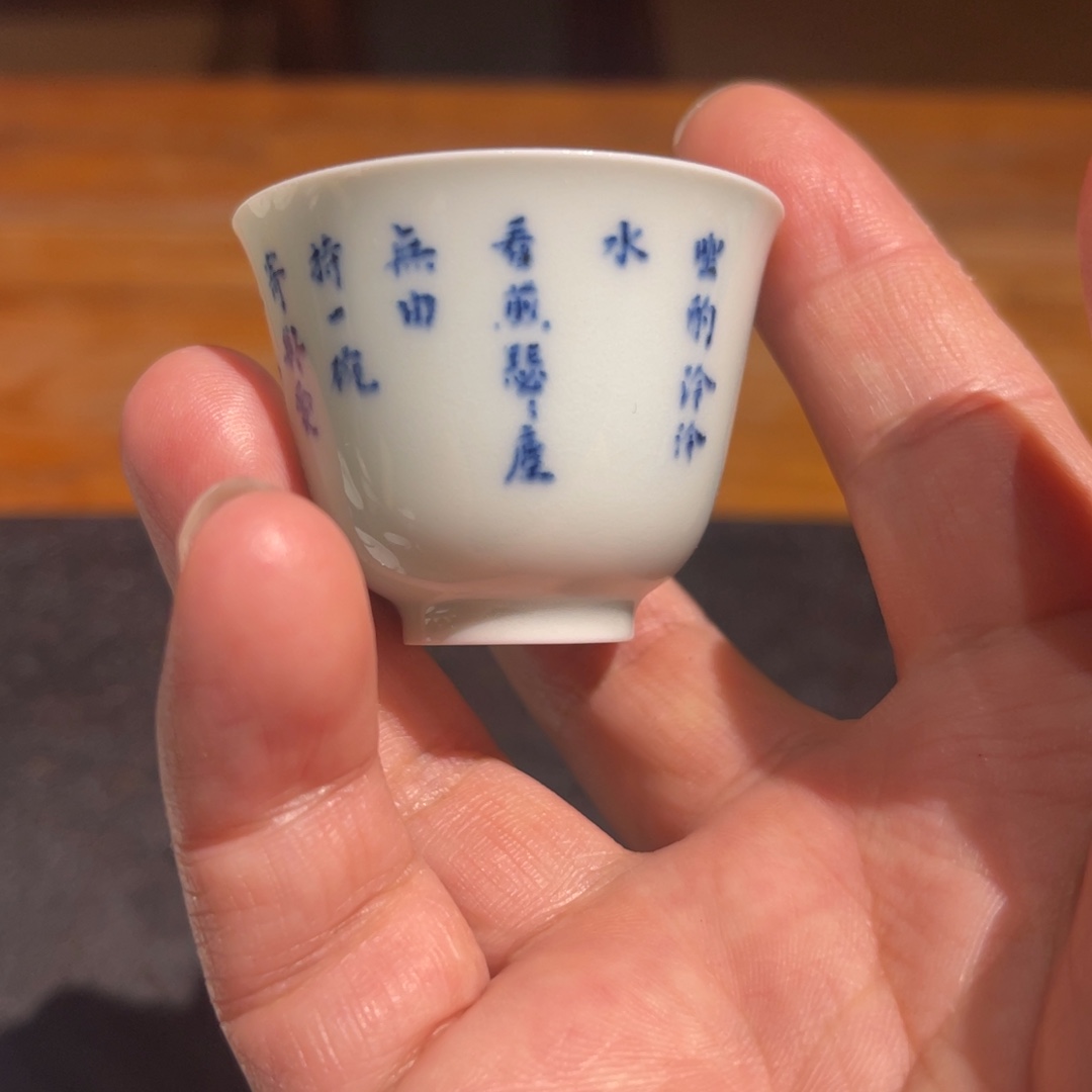 方***学五只一套诗文杯 微瑕福利不退不换