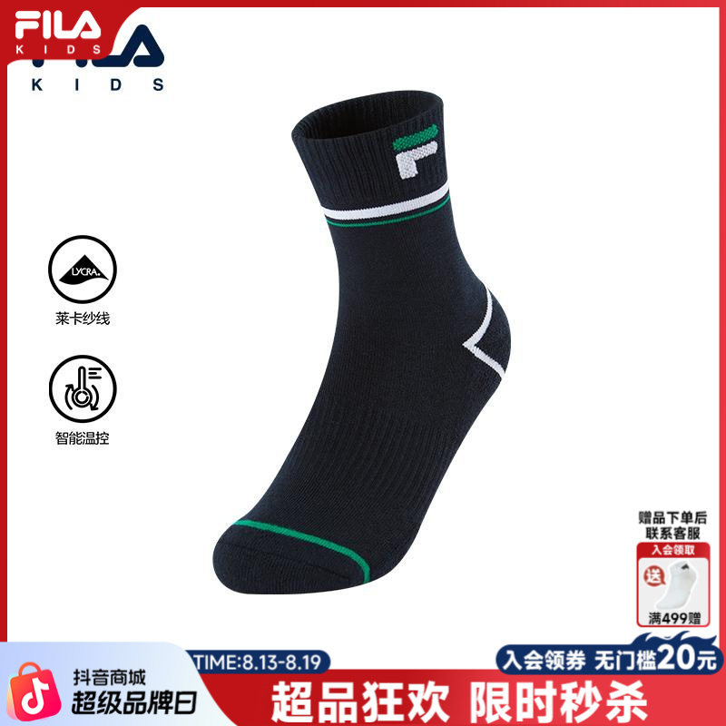 【斐乐儿童】2025年夏季新款时尚舒适百搭潮流小童中腰袜K17B533303