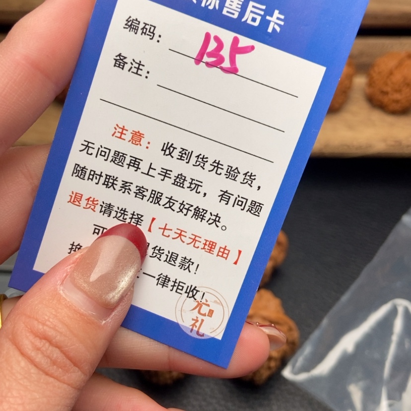 【闪购商品】文玩核桃把件40+山地楼135