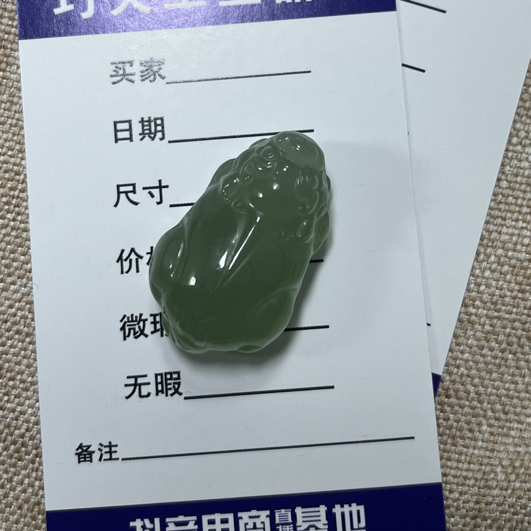 天然岫玉貔恘吊坠
