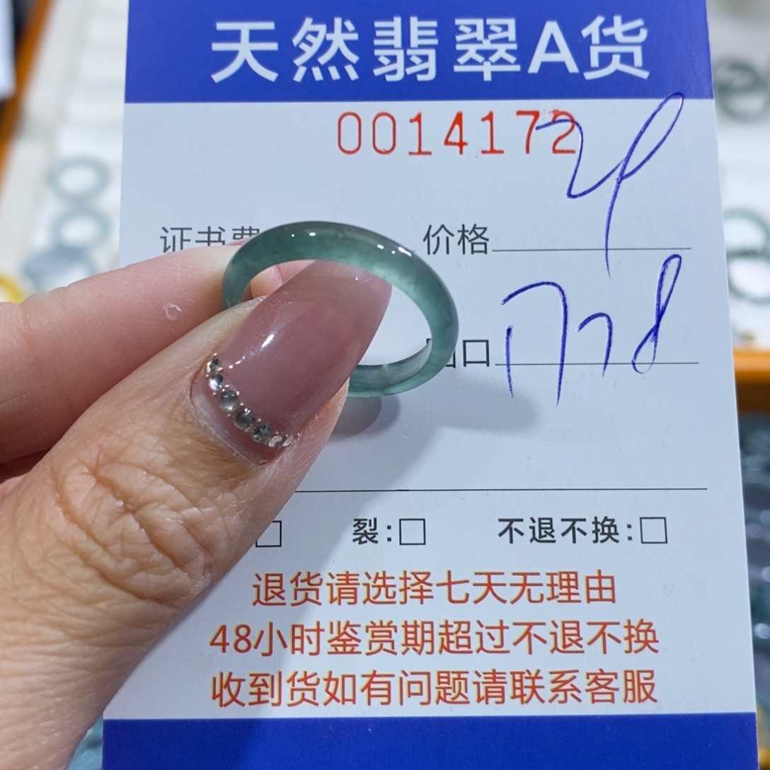翡翠未镶嵌戒指翡翠