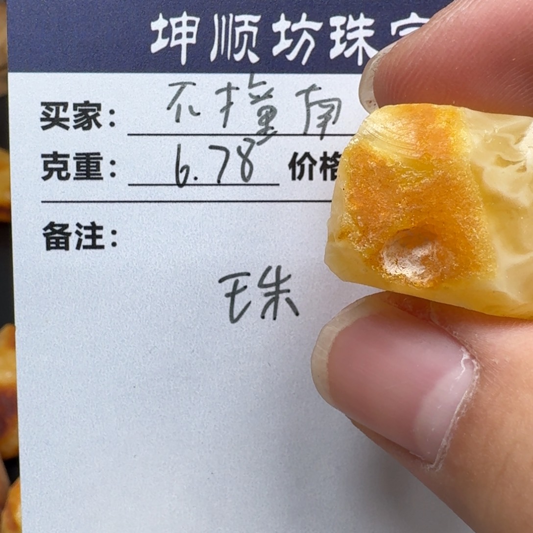 不***头定制琥珀未镶嵌蜜蜡