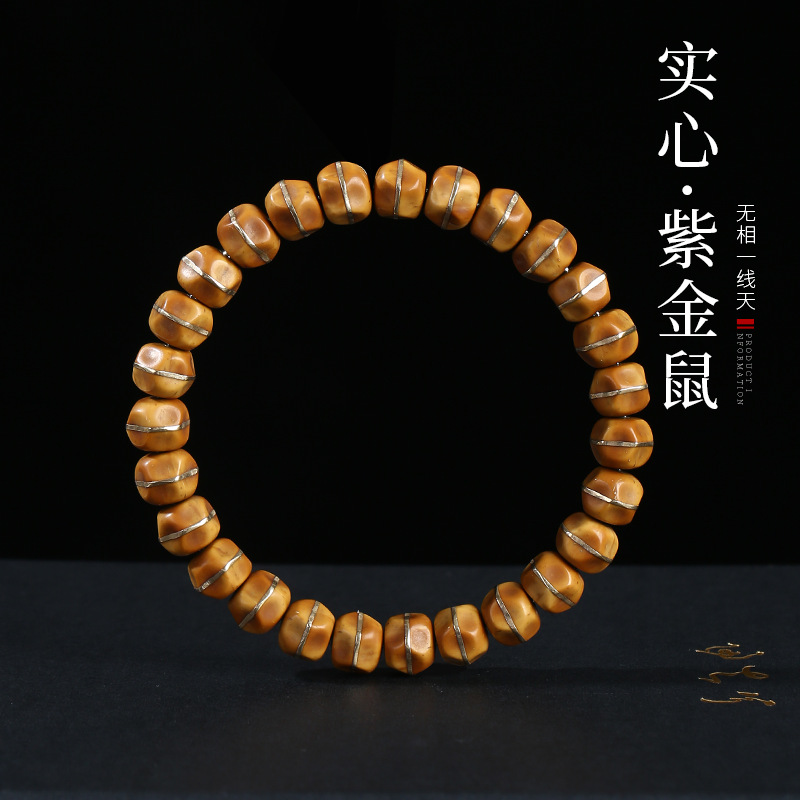 【禾木】天然紫金鼠无相光珠手串