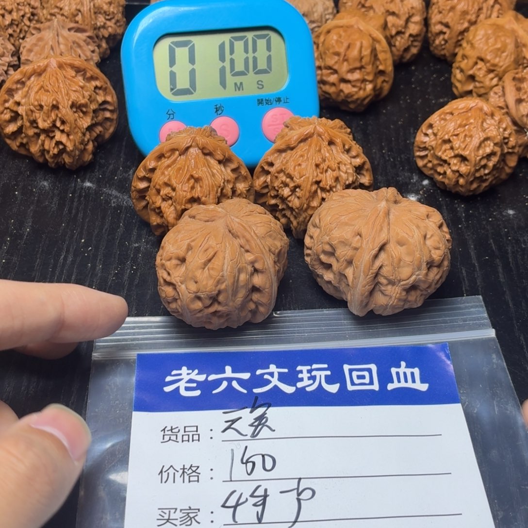 ****户文玩核桃吊坠1111