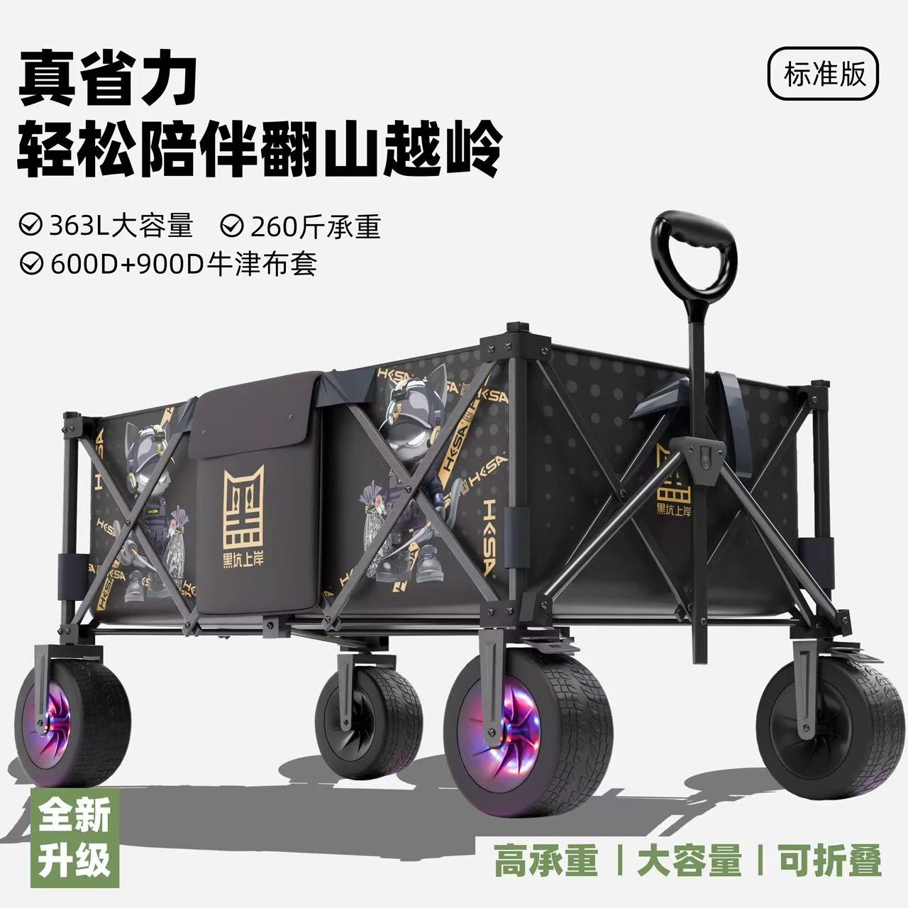 黑坑上岸六代风火轮战车户外黑坑钓鱼全地形钓鱼露营战车承重力强