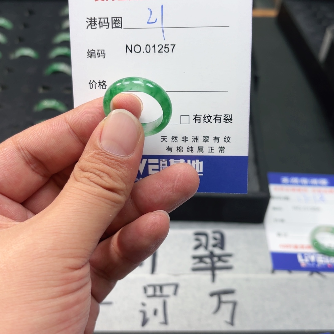 石英质玉未镶嵌戒指