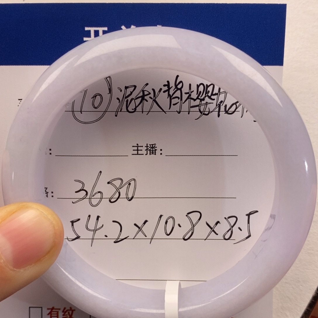 【闪购商品】翡翠手镯未镶嵌000000000010