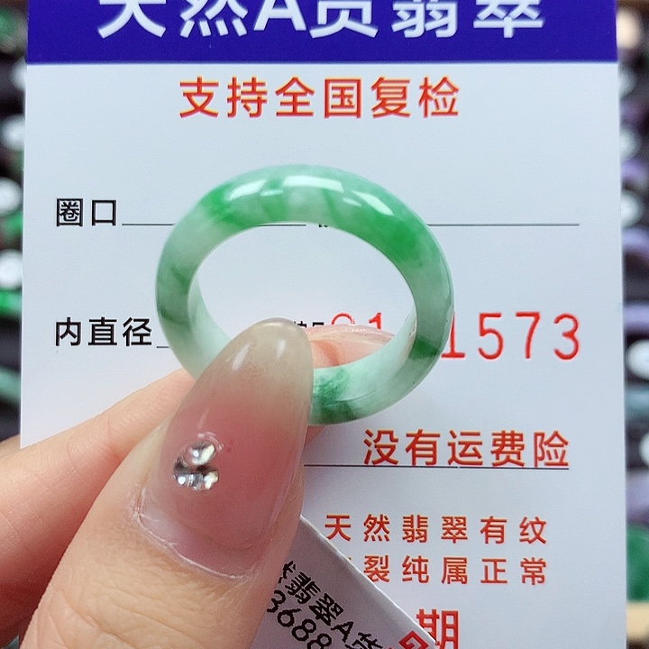 翡翠颈饰未镶嵌20号