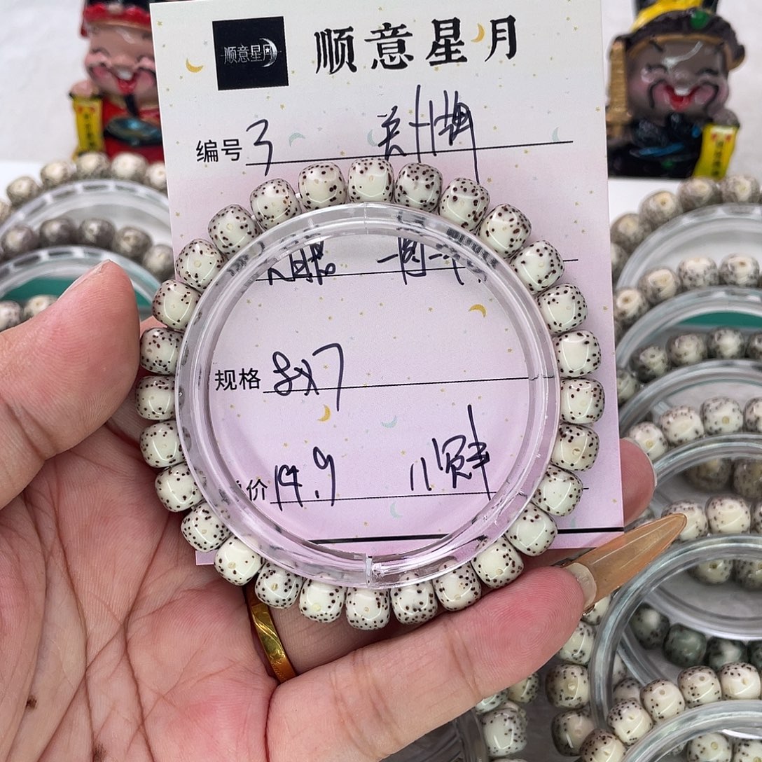 星月菩提手串大眼3